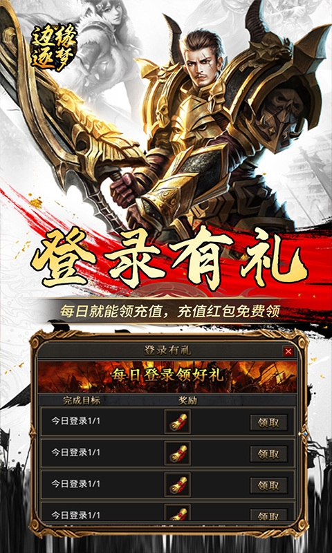 边缘逐梦最新福利版