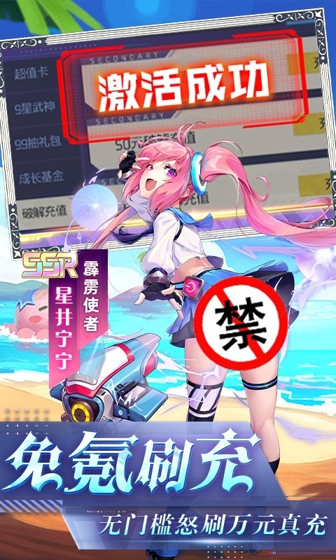 异次元主公手游福利版