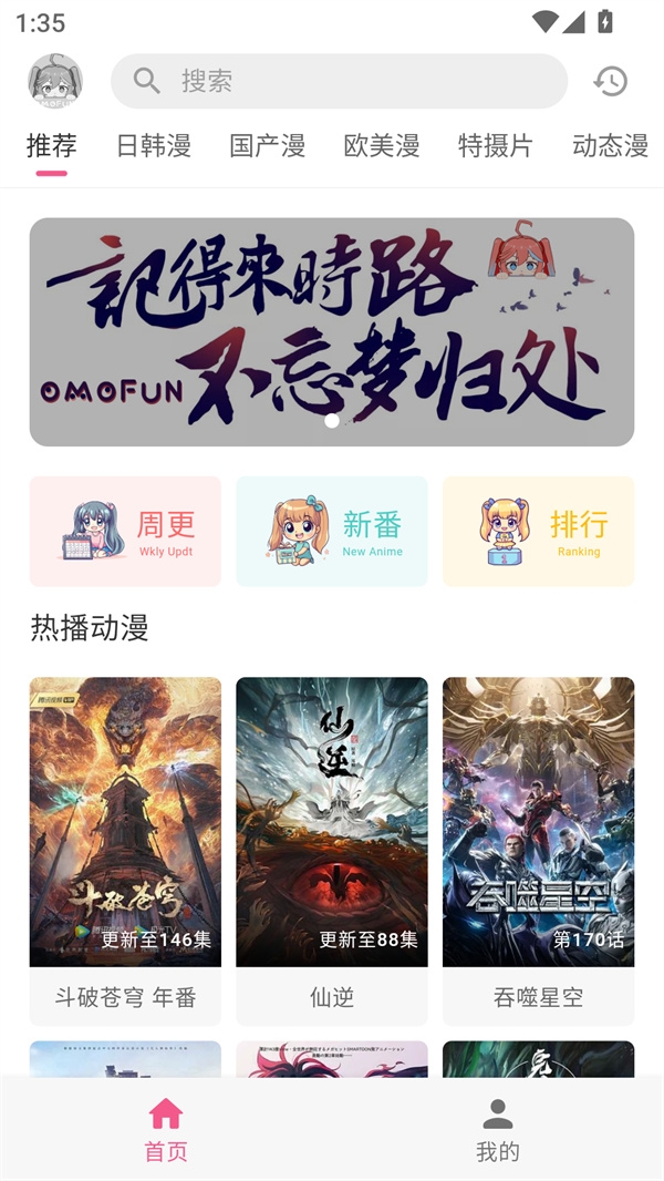 omofun纯净版