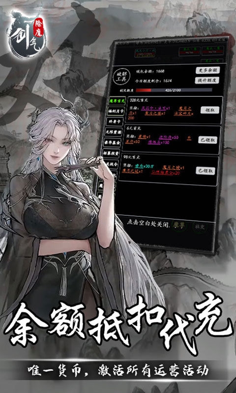 剑气除魔手游变态版