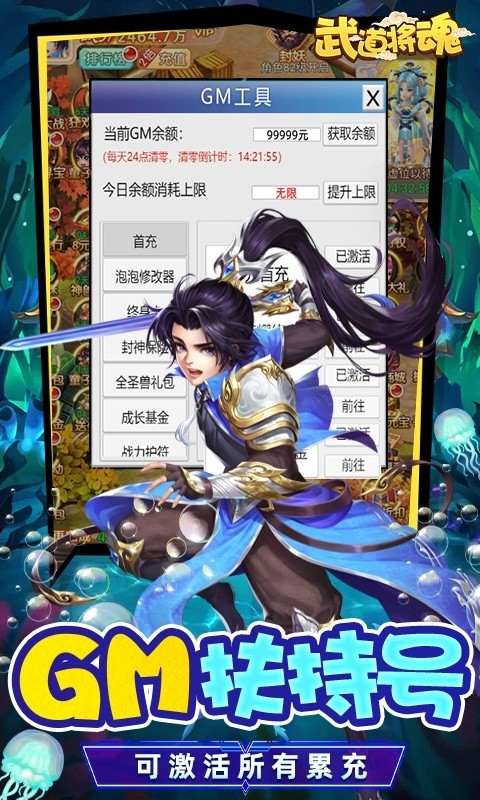 武道将魂手游bt版