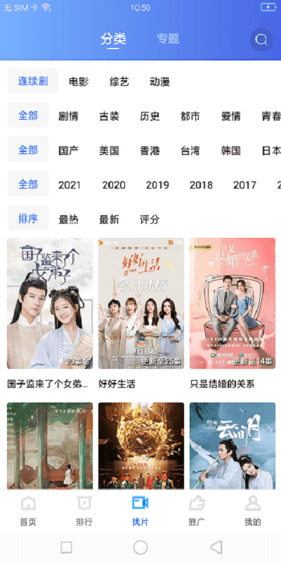 星星视频app下载追剧最新版