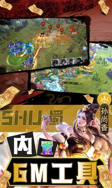 啪啪三国2免支付直充版