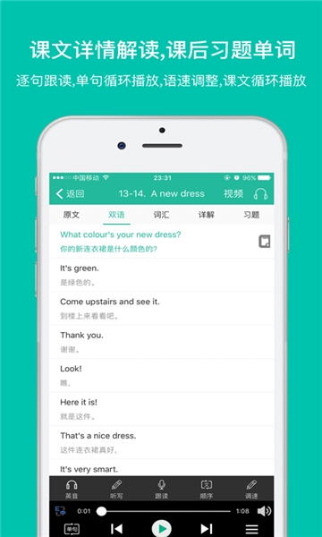 省心英语app官方下载