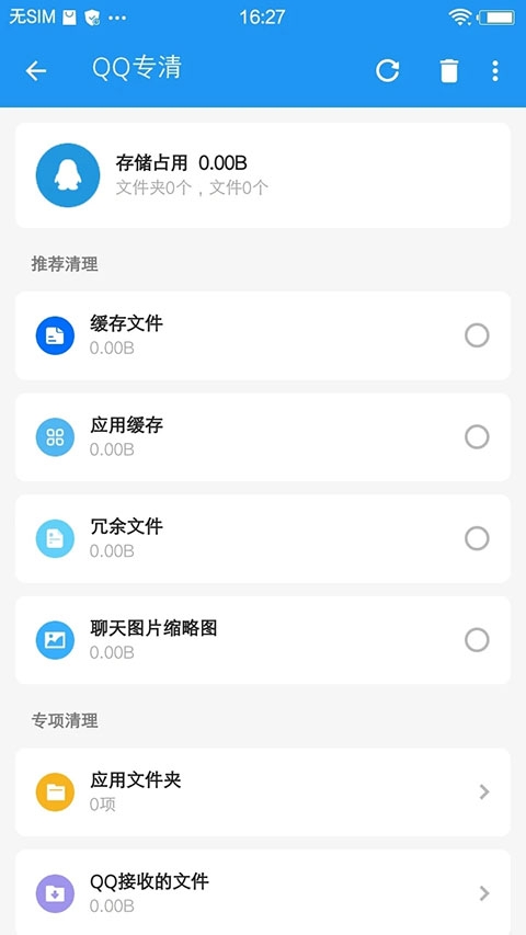 雪豹速清国际版下载