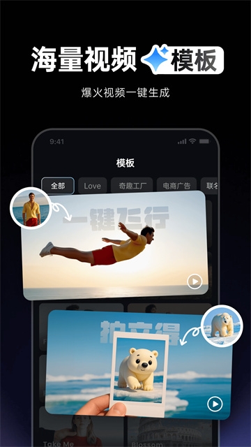 Vidu AI手机版免费下载