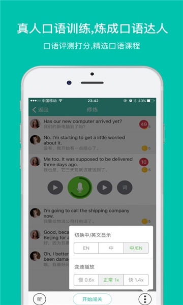 省心英语app官方下载