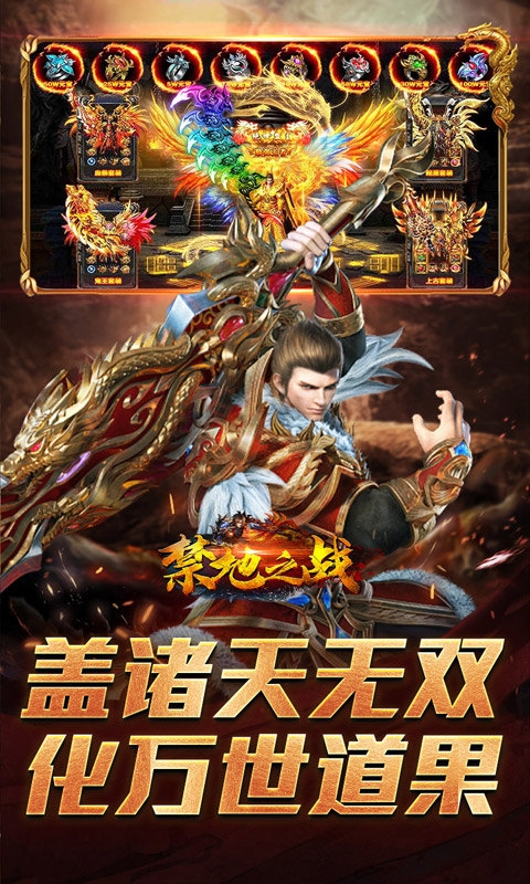 禁地之战下载变态版