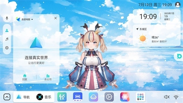 布丁UI车机桌面2.0.8版