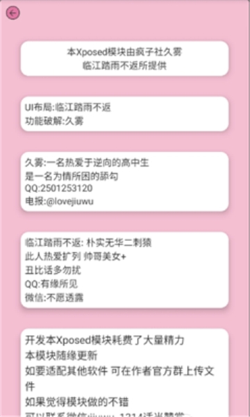 hookvip模块最新版安卓下载