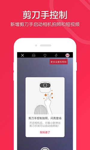 小默相机app下载官网安卓版
