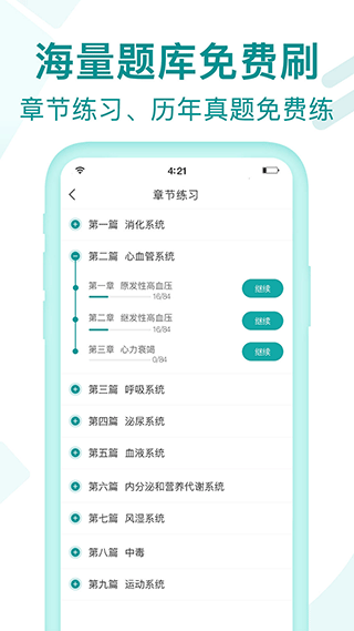 王派医疗app下载安装