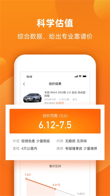 小猪二手车app下载