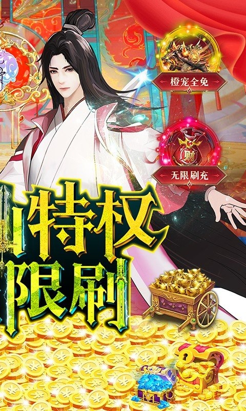 花千骨手游GM版