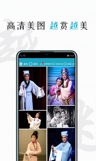 越剧迷app软件免费下载安装