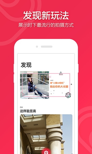 小默相机app下载官网安卓版