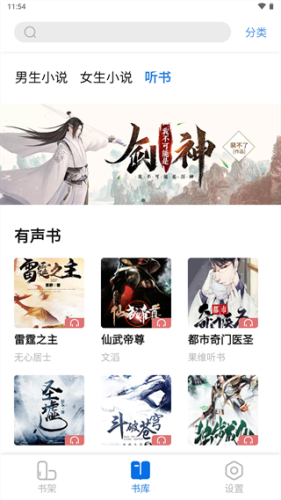 书痴小说app下载安卓版
