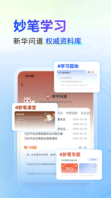 新华妙笔app官方正版