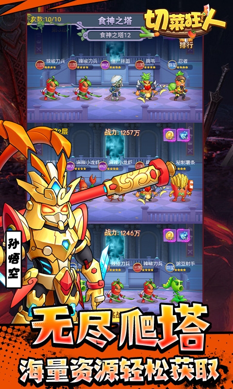 切菜狂人下载魔改版