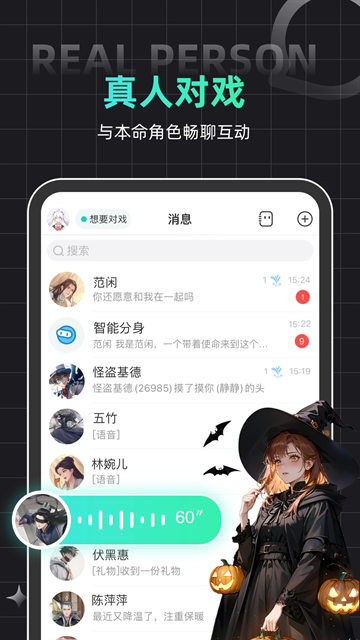 名人朋友圈安卓版