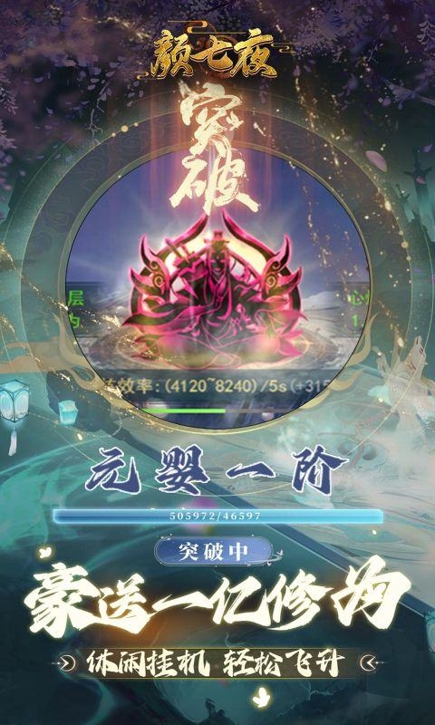 颜七夜最新文字版