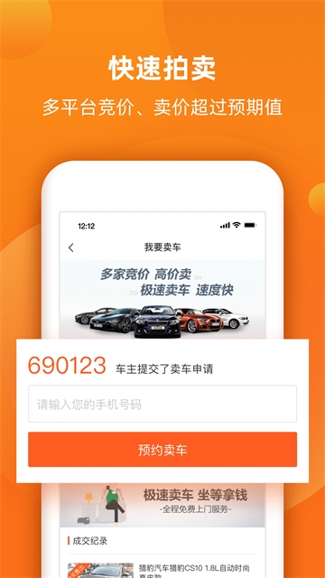 小猪二手车app下载