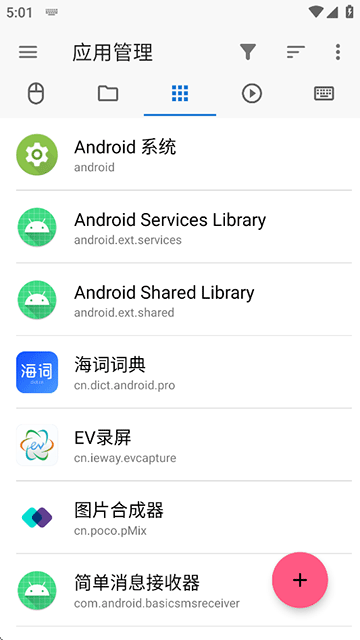 甲壳虫ADB助手安卓版