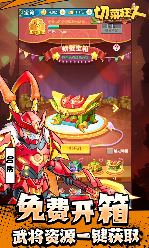 切菜狂人下载魔改版