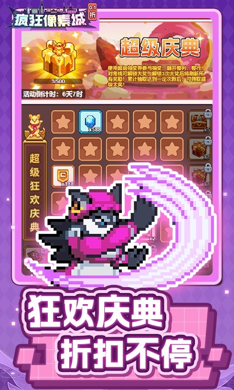 疯狂像素城手游折扣版
