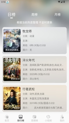 星河追剧无广告版下载
