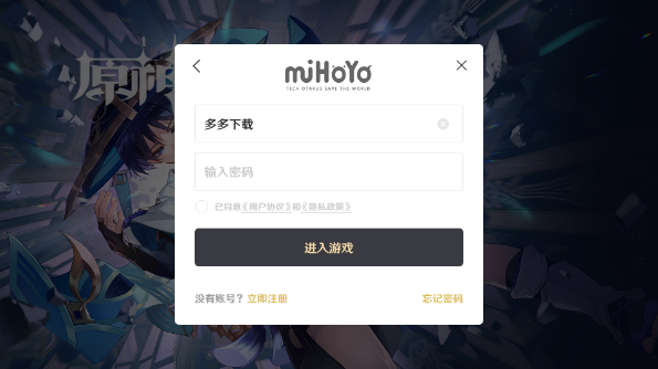 云原神手机版下载
