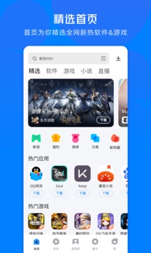 腾讯应用宝app下载手机版
