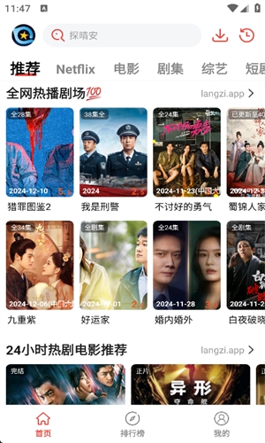 星奇视频app官方下载最新版