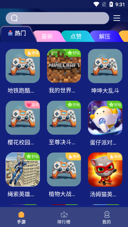 巨蛋乐园免费正版