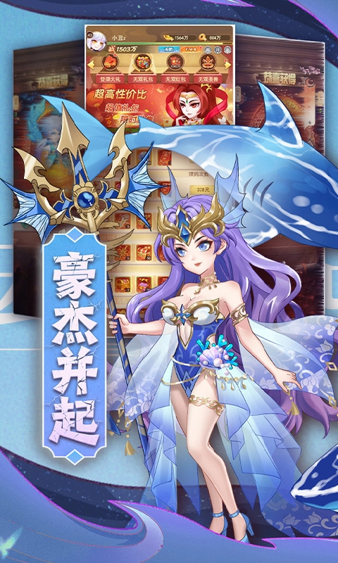 颤抖吧三国手机折扣版