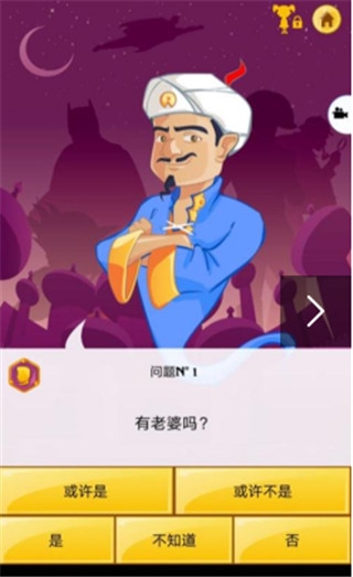 网络天才最新版下载中文版