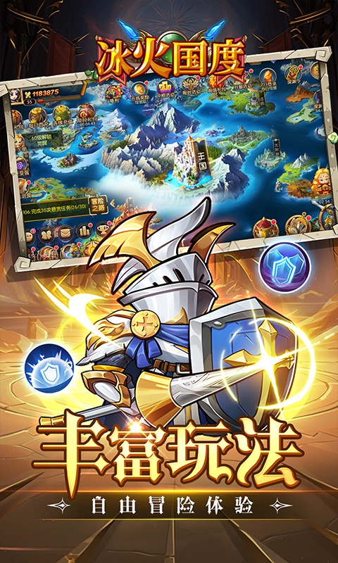 冰火国度最新折扣版
