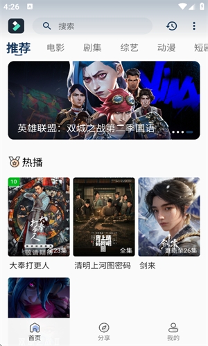 光影范儿tv旧版下载