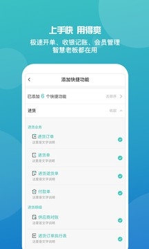 管家婆免费版下载