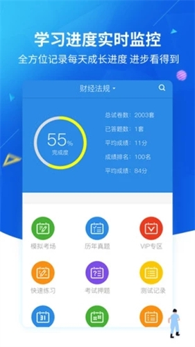 上学吧找答案免费版