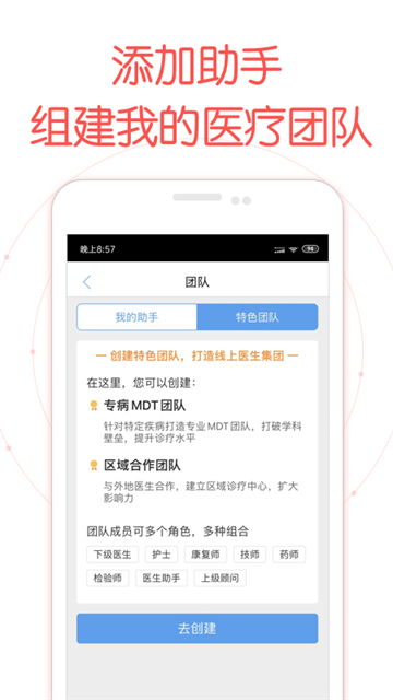 好大夫医生版app下载