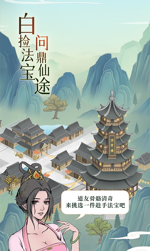 魔天记0.1折版