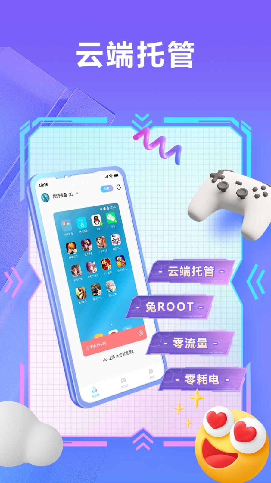 小滴云手机官网版下载