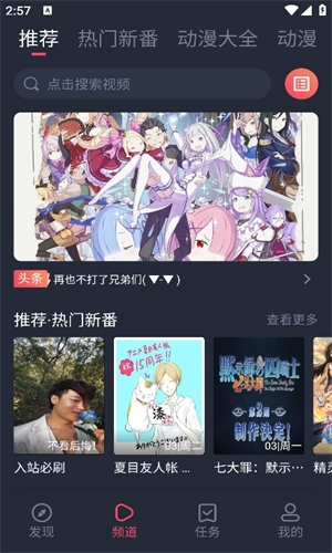 打驴动漫1.0.4.2版本