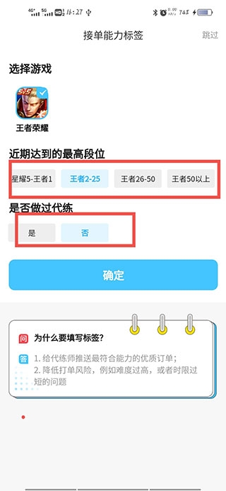 代练丸子官方版下载
