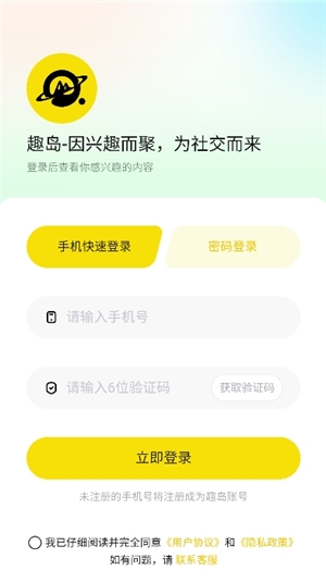趣岛乐园下载免费版