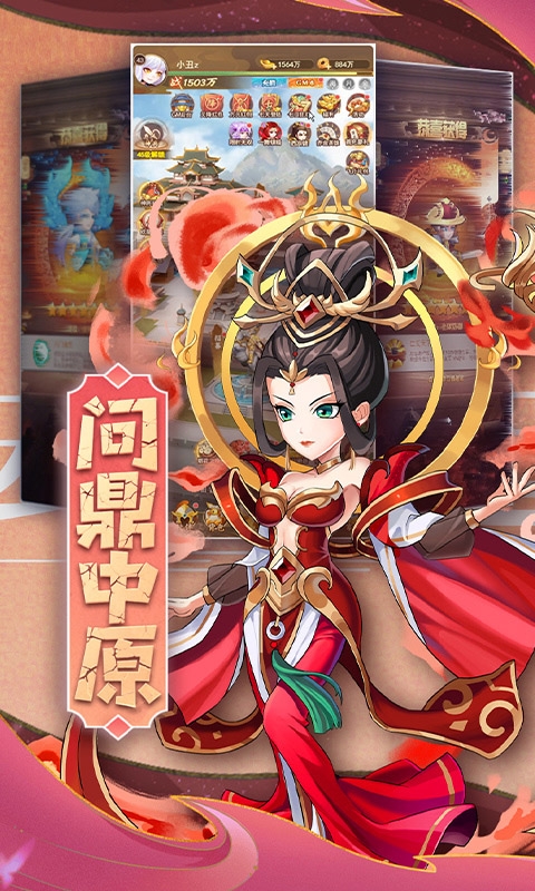 颤抖吧三国手机折扣版