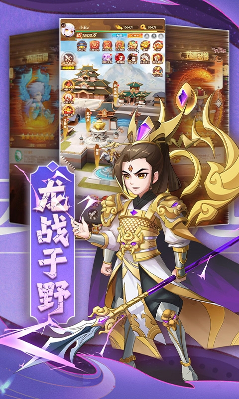 颤抖吧三国手机折扣版