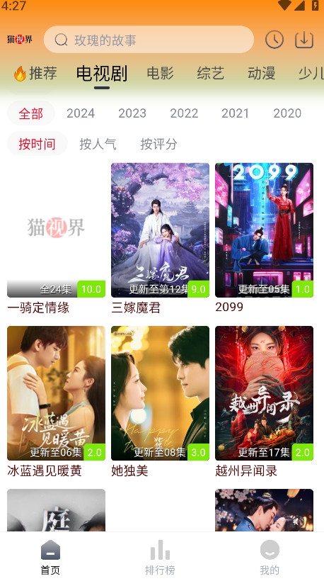 猫视界去广告版