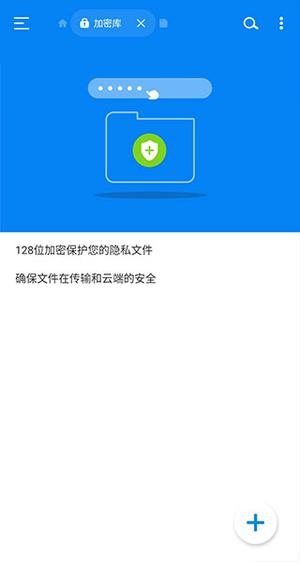 Rs文件管理器手机版